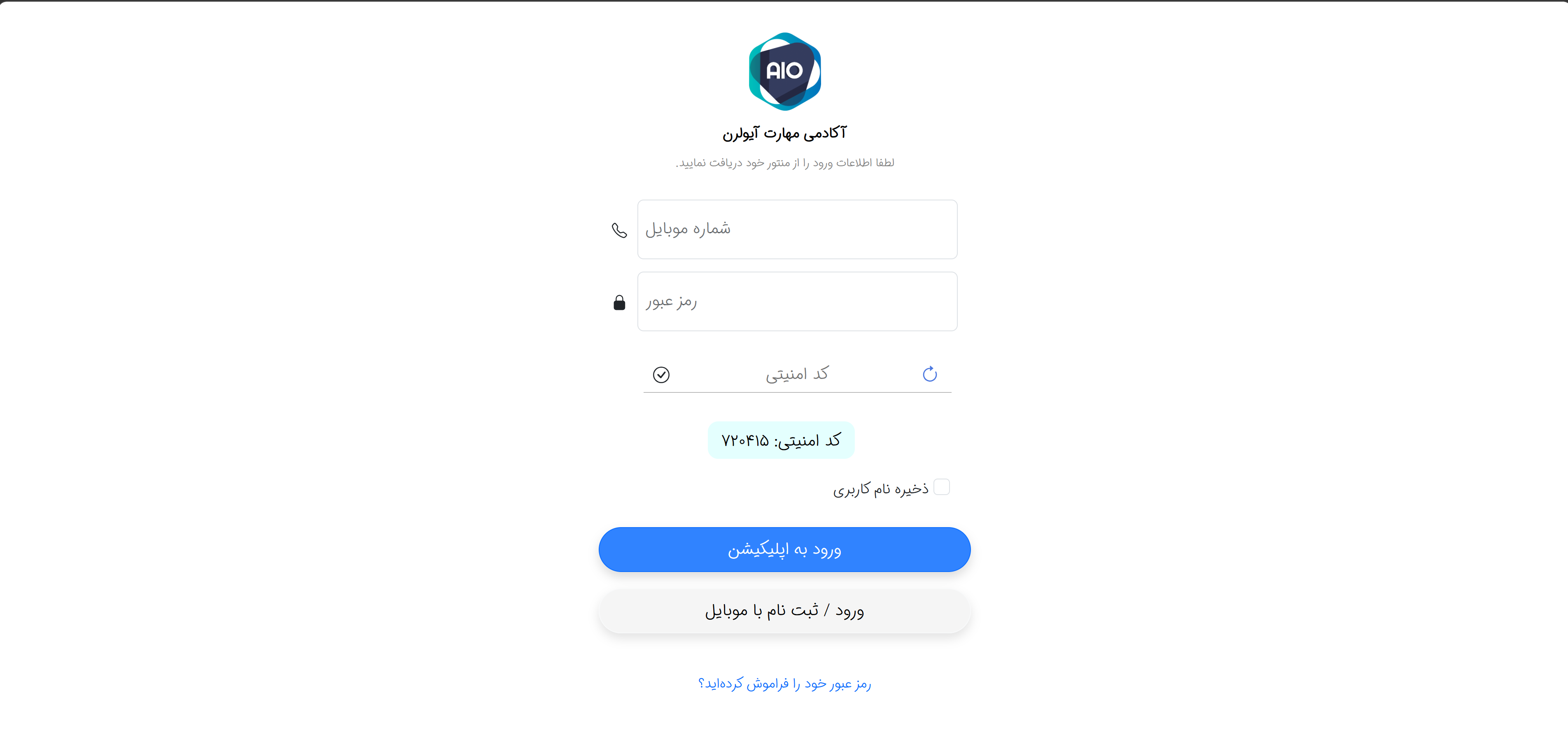 پروژه آیولرن